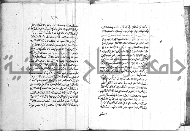 اقرب المسالك 