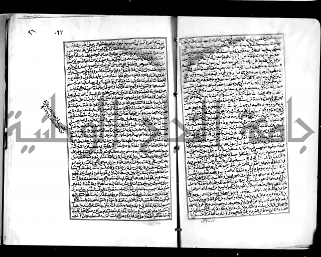 شرح القسطلاني على صحيح البخاري ج2 