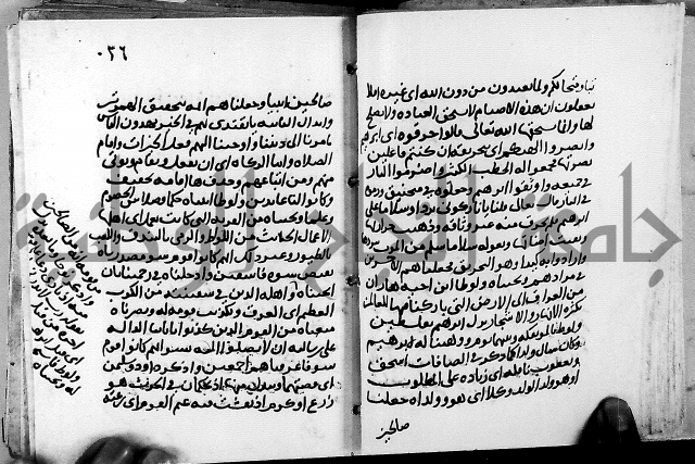 الجزء الثاني من تفسير الجلالين للمحلي