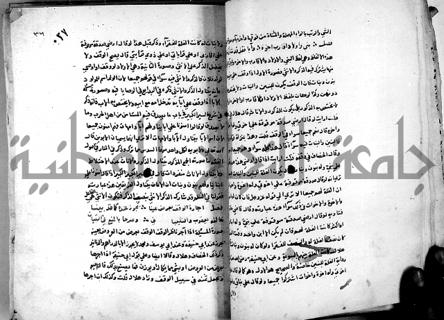 الدرة السنية بشرح الفوايد الفقهية 