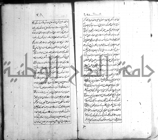 اسرى زاده في التوحيد