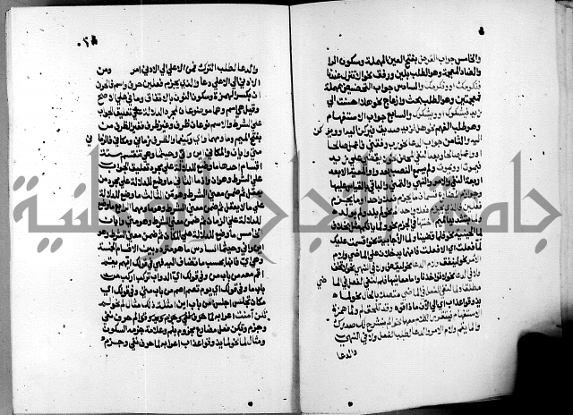 الشرح الازهرية في علم العربية 