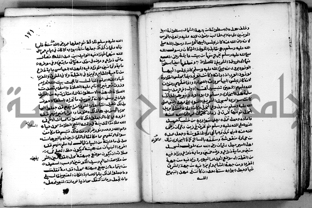 شرح ثلاثيات المسند ج 2 