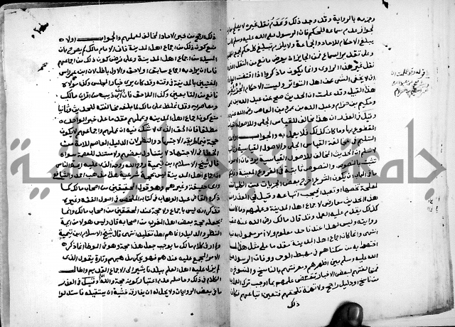 شرح ثلاثيات المسند ج1 