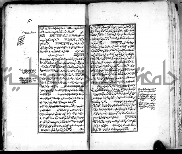 من مخطوطات الحاج نمر النابلسي 