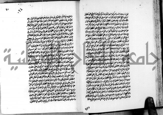 العقود الدرية في تنقيح الفتاوى الحامدية ج1