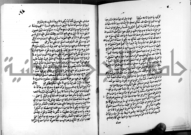 الفتوحات الالهية بتوضيح تفسير الجلالين للدقائق الخفية الجزء الاول 