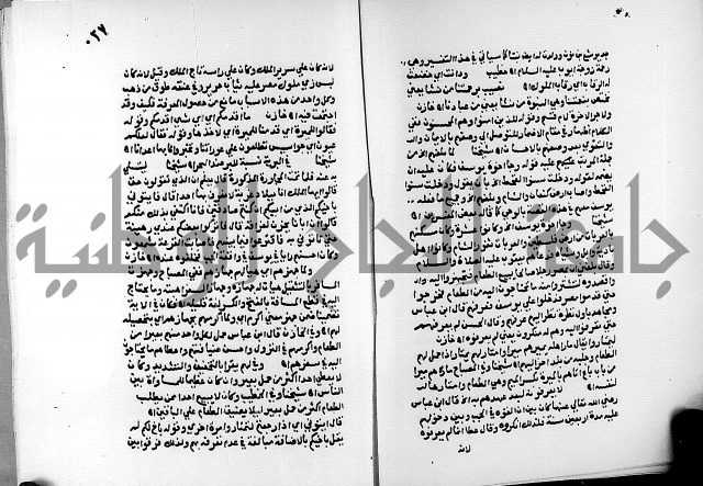 الفتوحات الالهية بتوضيح تفسير الجلالين للدقائق الخفية الجزء الثالث