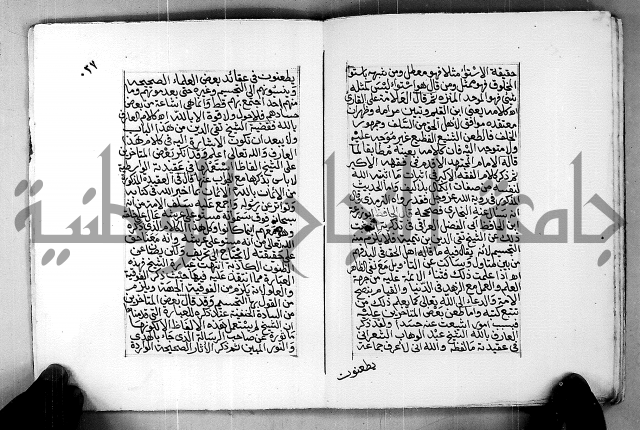 المنهج الاحمد في درء المثالب التي تنتهي لمذهب الامام احمد العدومي عبدالله