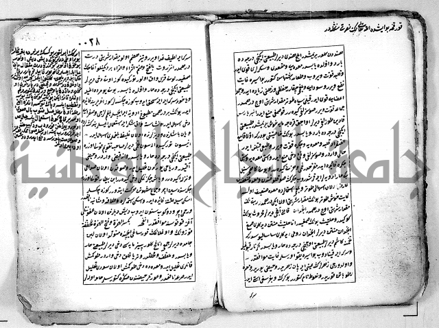 تحفة الاريب النافعة للروحاني والطبيب بهر ازفن بوندن حين في الطيب بالتركية