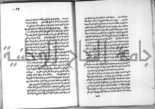 حاشية الجمل على الجلالين 