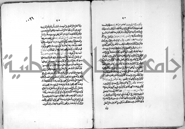 كنز الدقائق النسقي 