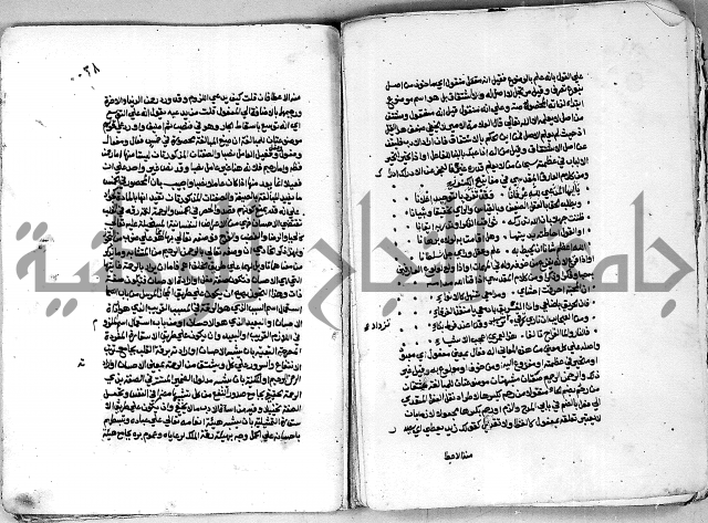 مجموع رسالة بالبسملة والحمدلة التصلية ويبحث في البسملة