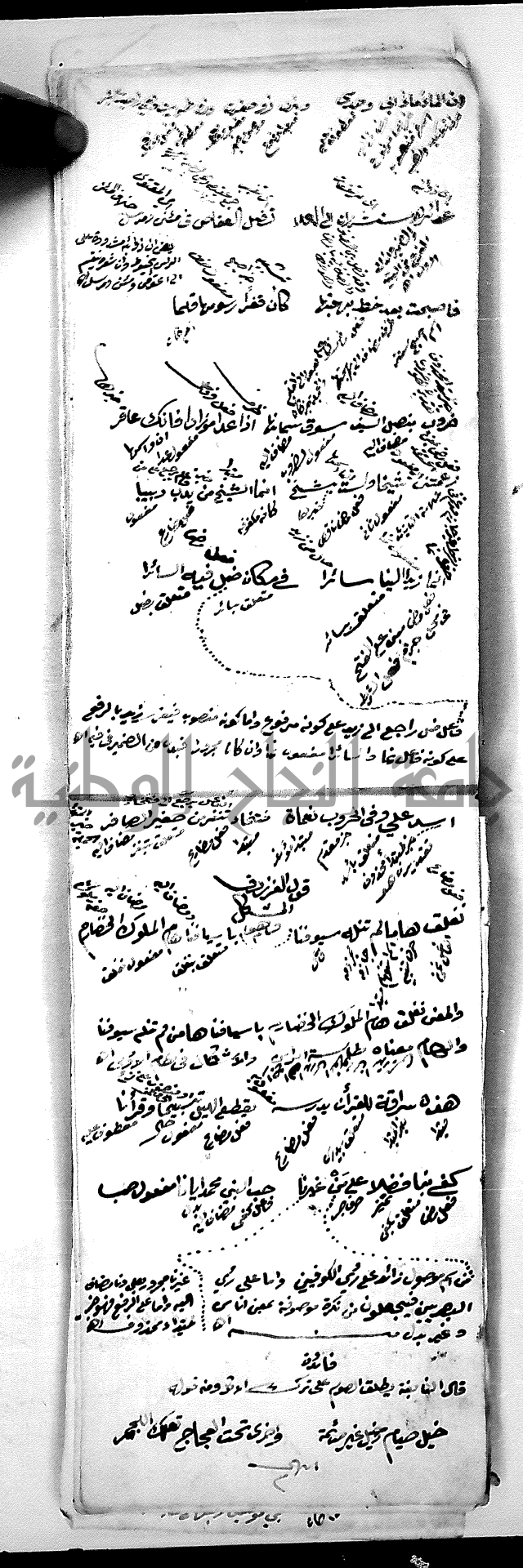 مجموع مجهول من مكتبة الحاج نمر النابلسي