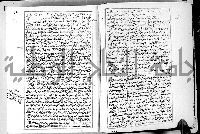 ارشاد الساوي لشرح صحيح البخاري الجزء الثالث من الثاني - شرح الجامع الصحيح 