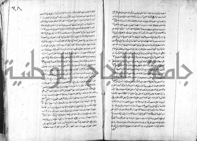 خزانة المفتين ج1 