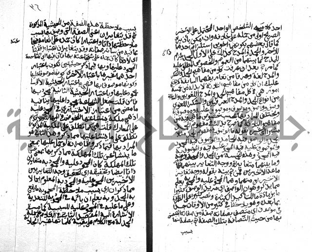 شرح على المقدمة 