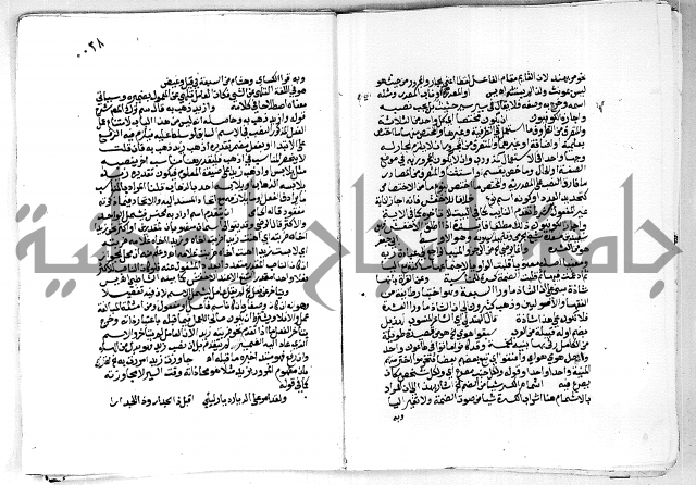 مجهول لمؤلف مجهول لغة