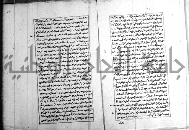 كتاب في الفقة 