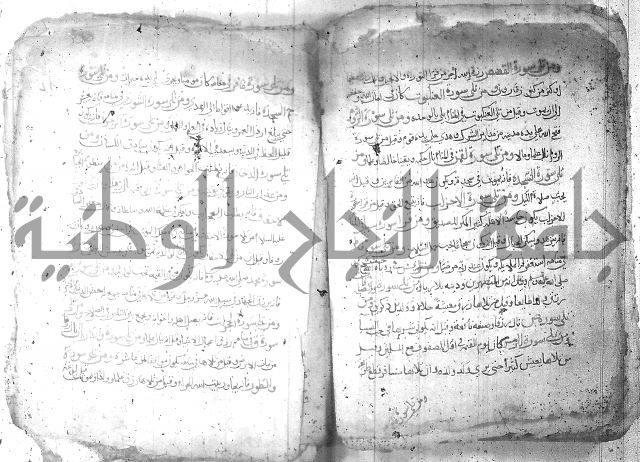 كتاب في تفسير الاحلام