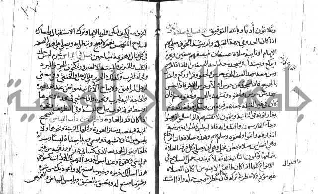 تقريب الفوائد للشيخ علوان