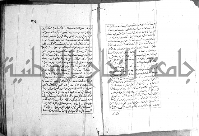 فتاوي قافي خان 2+3