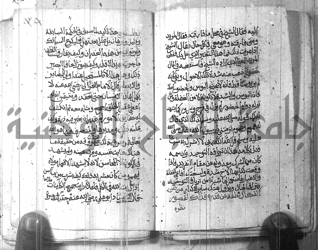 شرح حكم العارف ابي مدين  