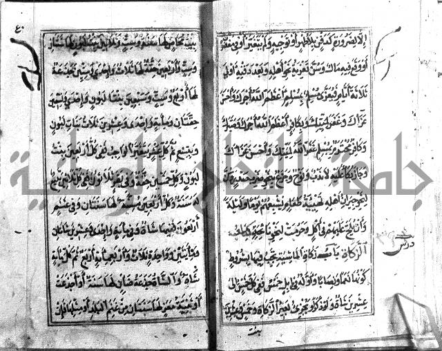 متن منهج الطلاب للانصاري