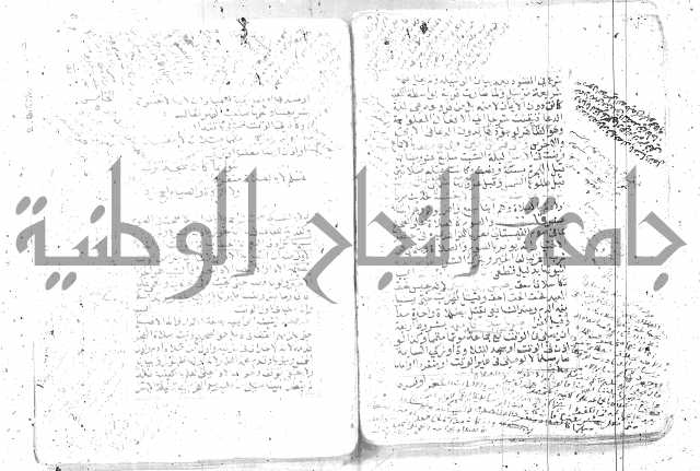 شرح تنوير الابصار 1