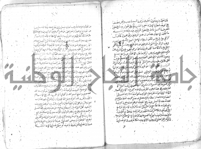 شرح العنايه ج1 