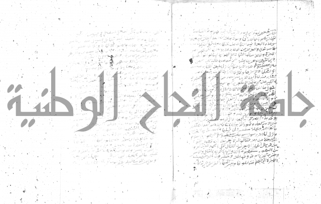 تفسير الجلالين 