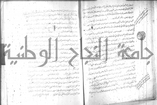 صحيح مسلم ج1 