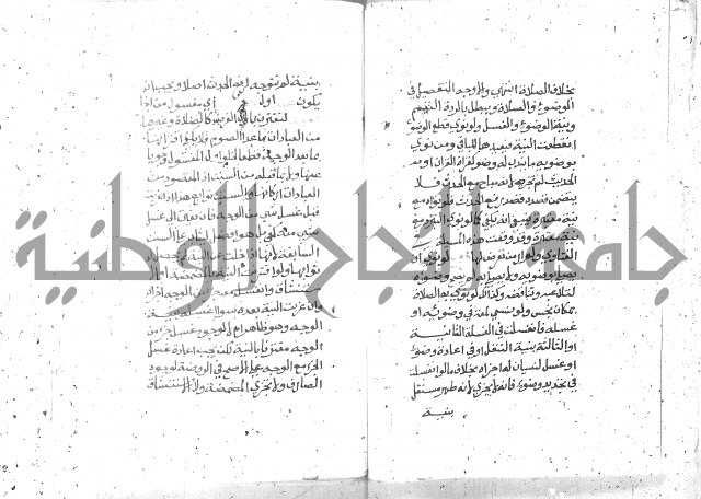 شرح الغاية 1 