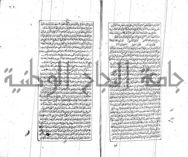 الشفا بتعريف حقوق المصطفى للقافي عياض