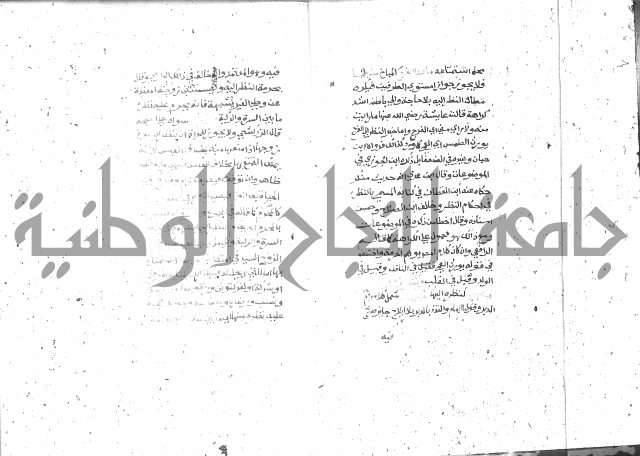 شرح الغاية 2 