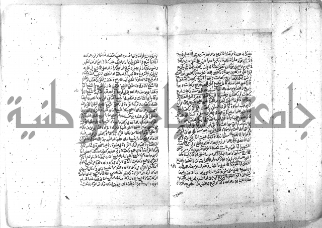 شرح الغايه 3 