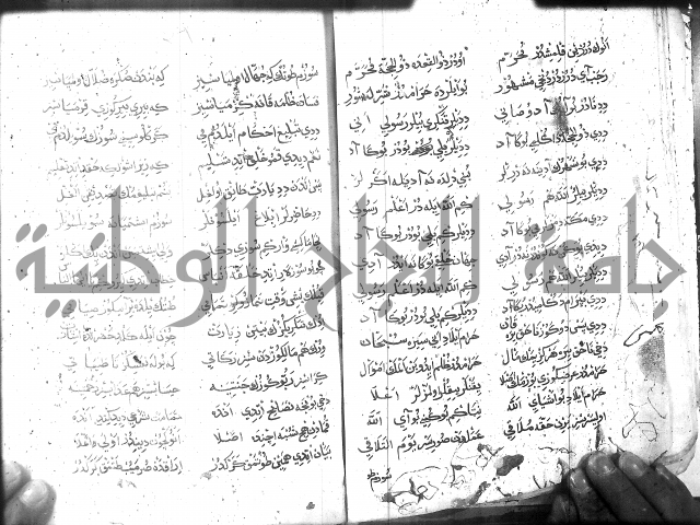 كتاب المحمديه الشريعية