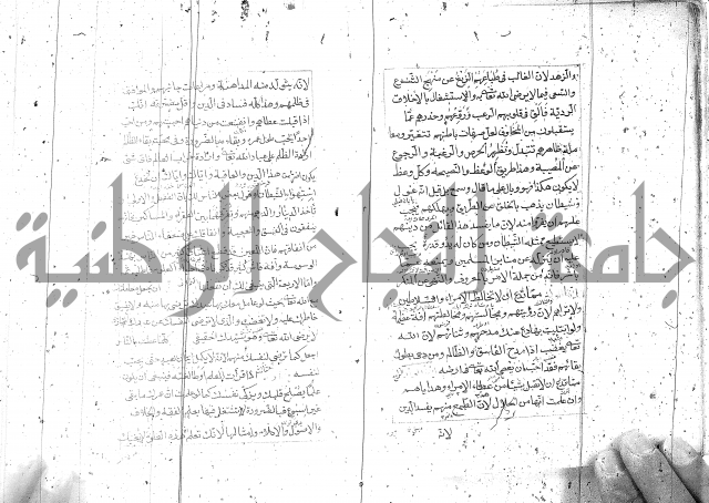 شرح الفقه الاكبر