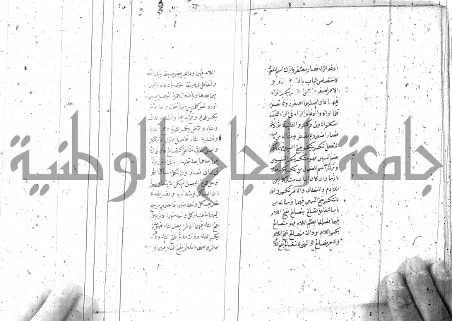 درر منقود لشرح المقصود