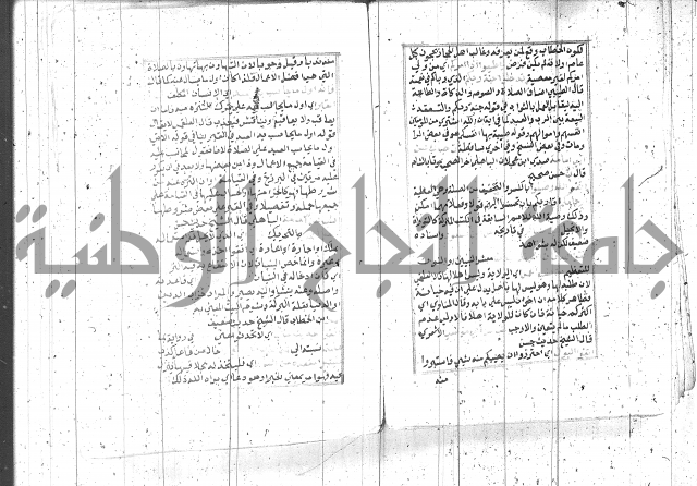 السراج المنير 1 