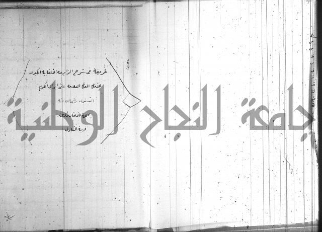 زهرة ثمرة نتيجة نتائج العلوم واسرارها