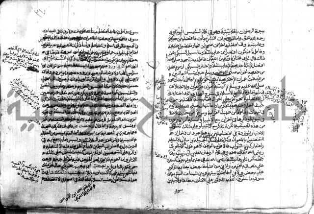 اتحاف المريد 