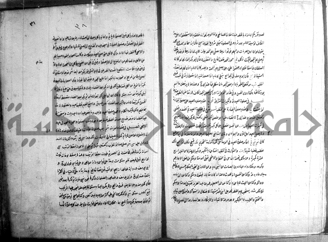 حاوي مسايل المنيه