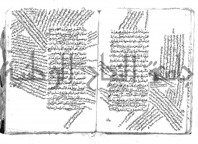 الاخسيلتي في الاصول 1