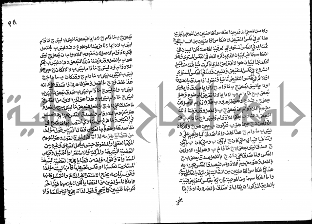 التذهيب شرح الخبيصي على مختصر سعد التفتازاني المسمى بالتهذيب = التذهيب في شرح التهذيب.