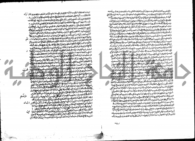 تحفة المحتاج بشرح المنهاج