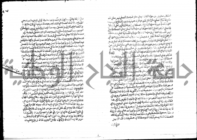 تحفة المريد على جوهرة التوحيد 