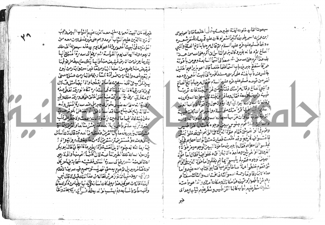 تحفة بن عبد مناف