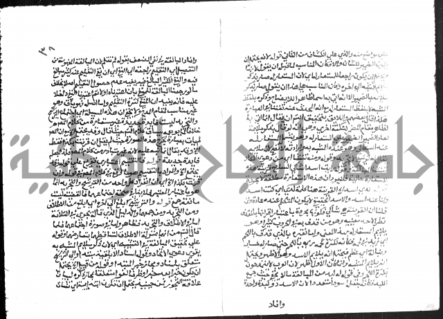 حواشي على عصام الاستعارات