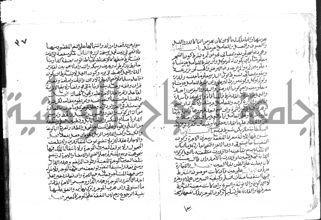 دليل الطالب لنيل المطالب